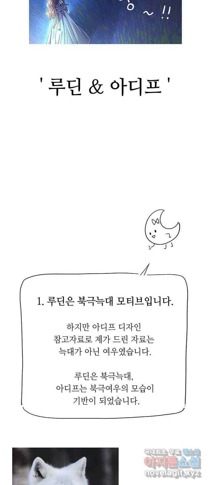 마른 가지에 바람처럼 휴재 특별편 7