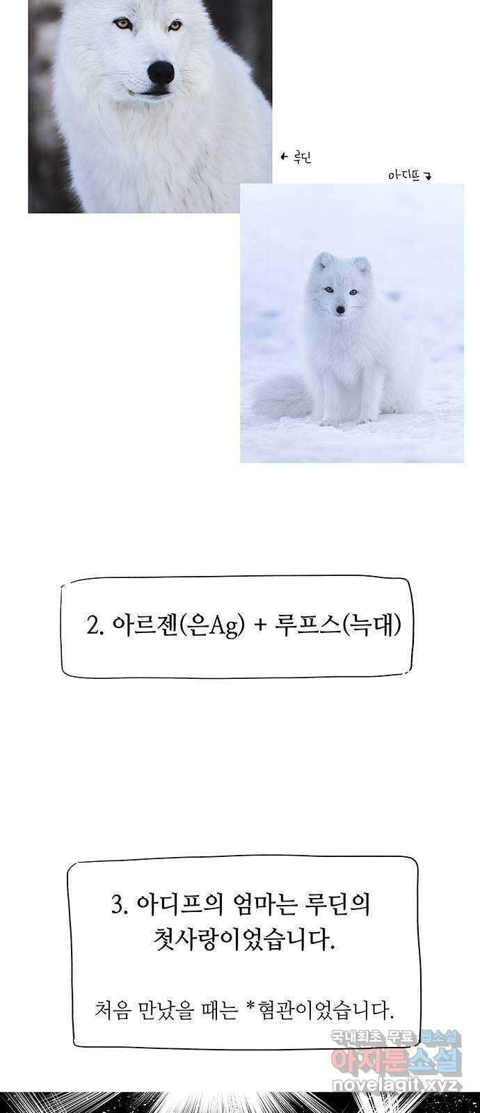 마른 가지에 바람처럼 휴재 특별편 8
