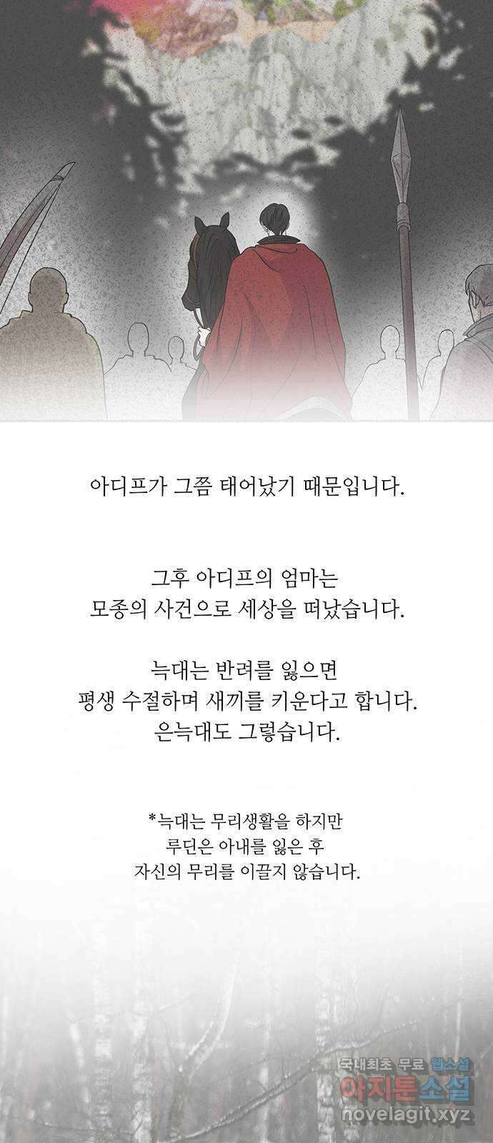 마른 가지에 바람처럼 휴재 특별편 10