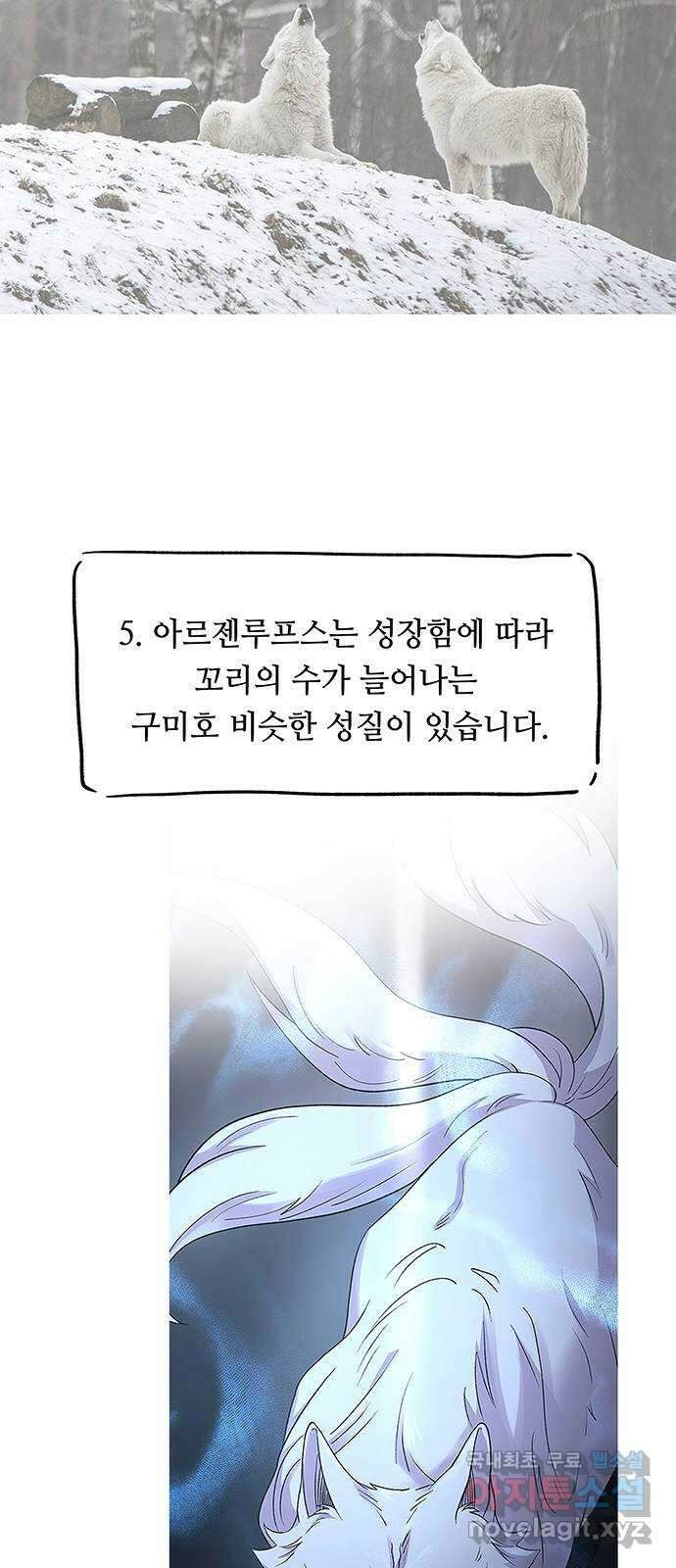 마른 가지에 바람처럼 휴재 특별편 11