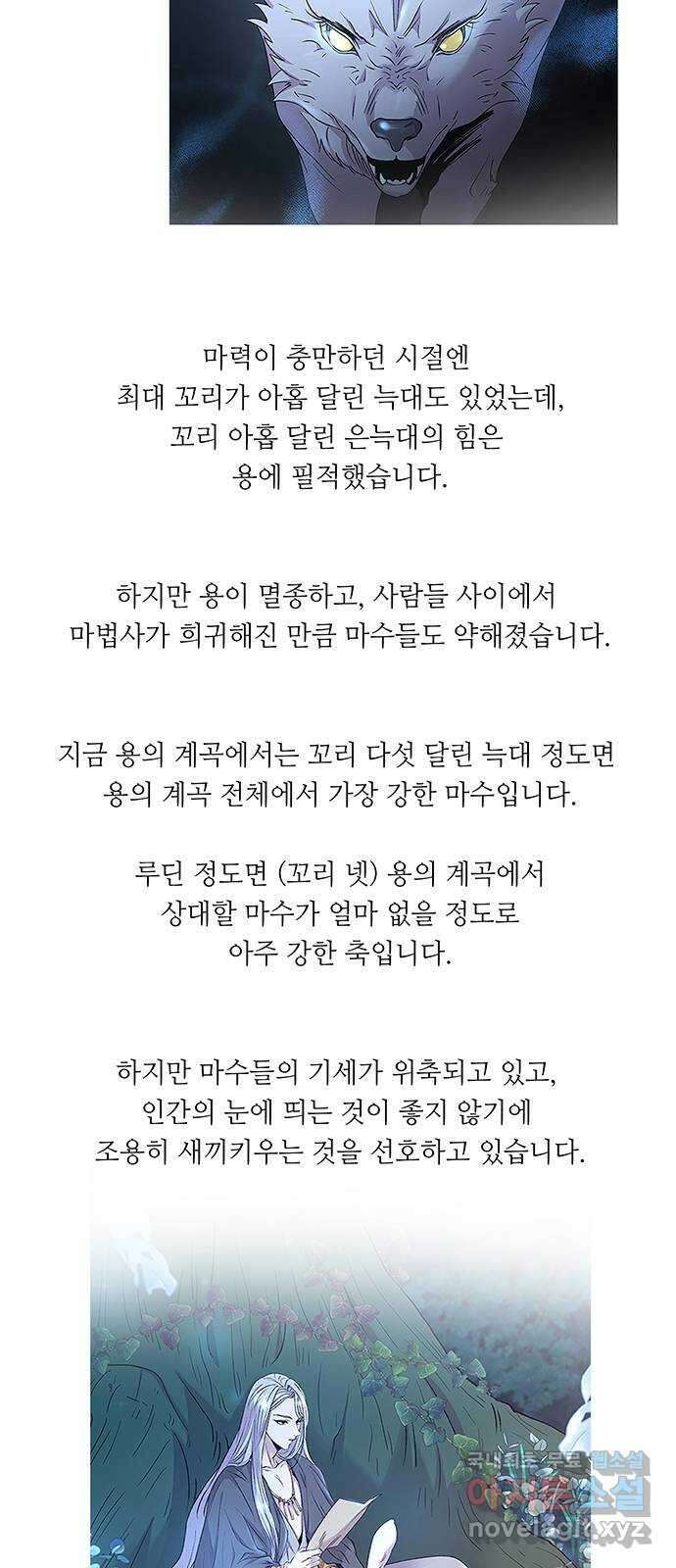 마른 가지에 바람처럼 휴재 특별편 12