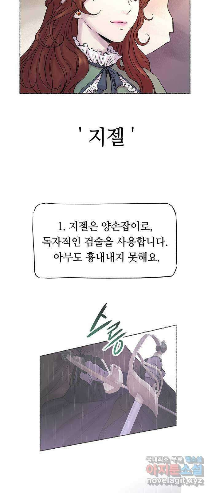마른 가지에 바람처럼 휴재 특별편 14
