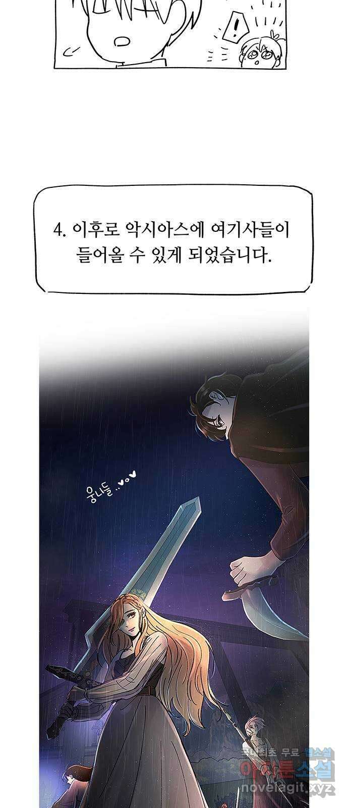 마른 가지에 바람처럼 휴재 특별편 20