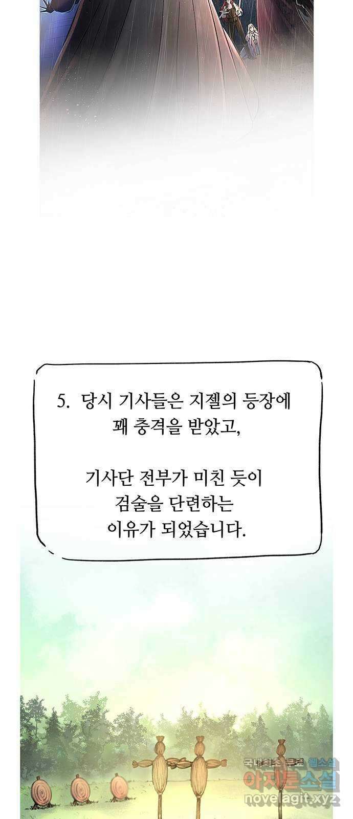 마른 가지에 바람처럼 휴재 특별편 21