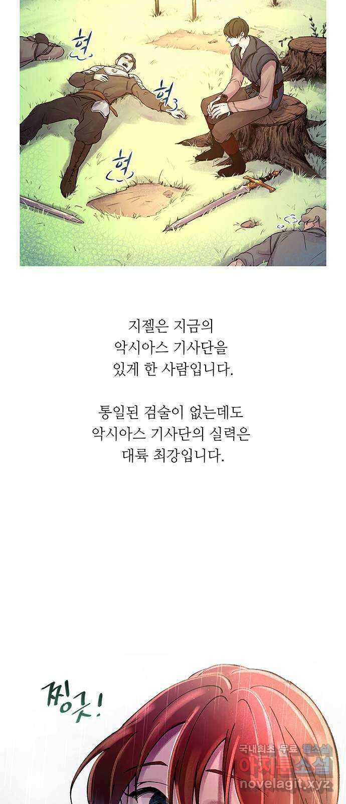 마른 가지에 바람처럼 휴재 특별편 22