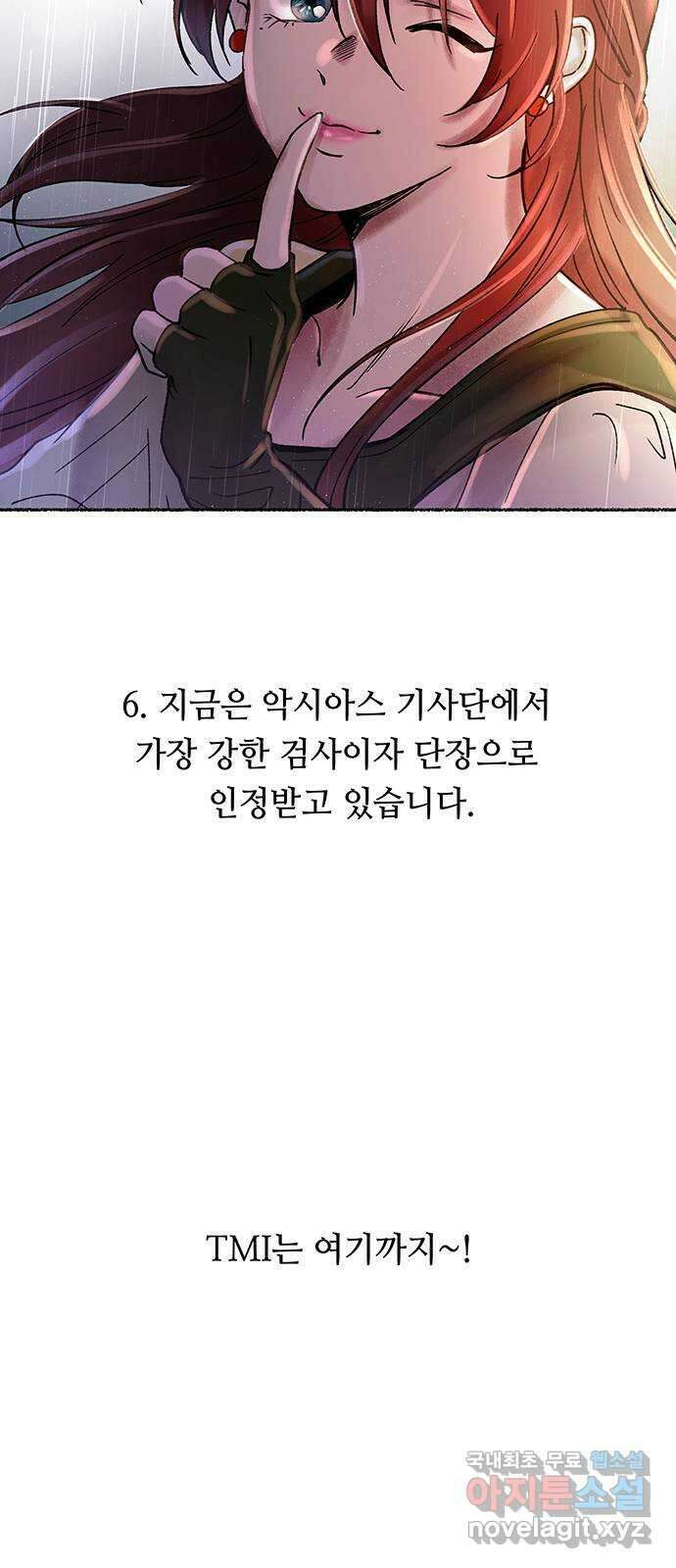 마른 가지에 바람처럼 휴재 특별편 23