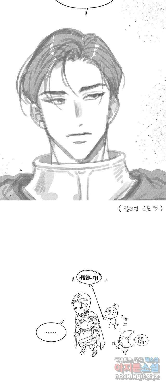 마른 가지에 바람처럼 휴재 특별편 44