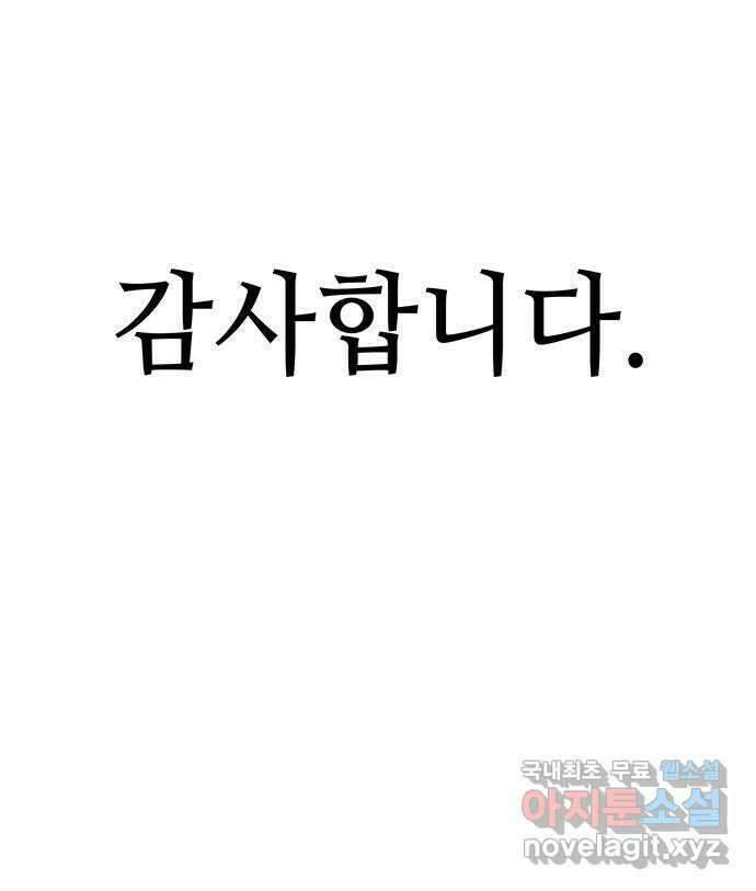 마른 가지에 바람처럼 휴재 특별편 45