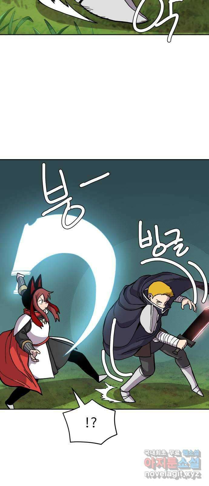 판타지 여동생! 202화 6번 독수리 8