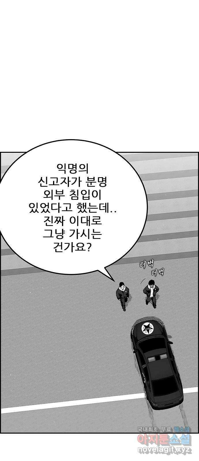 헬퍼2:킬베로스 355화. □ 덕덕 이룰성 1