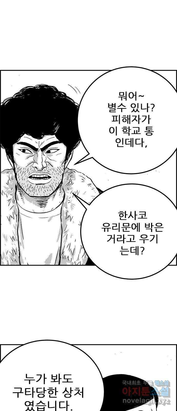 헬퍼2:킬베로스 355화. □ 덕덕 이룰성 2