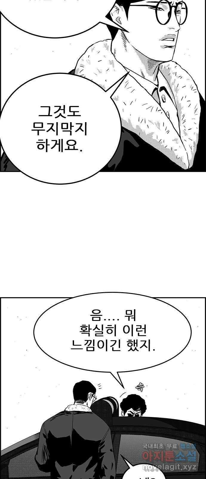 헬퍼2:킬베로스 355화. □ 덕덕 이룰성 3