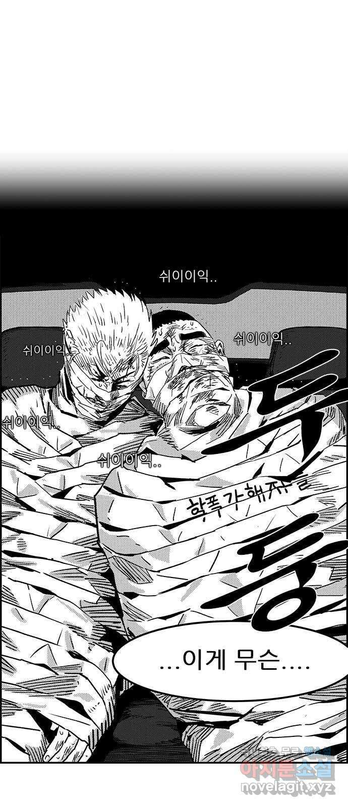 헬퍼2:킬베로스 355화. □ 덕덕 이룰성 5