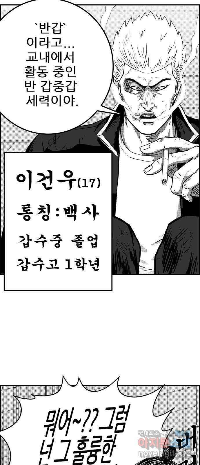 헬퍼2:킬베로스 355화. □ 덕덕 이룰성 9