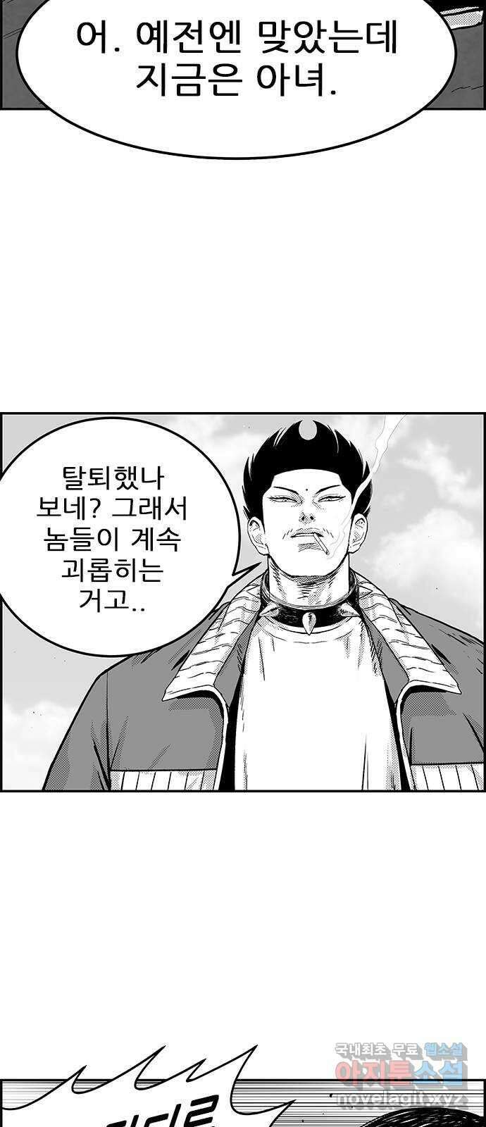헬퍼2:킬베로스 355화. □ 덕덕 이룰성 11