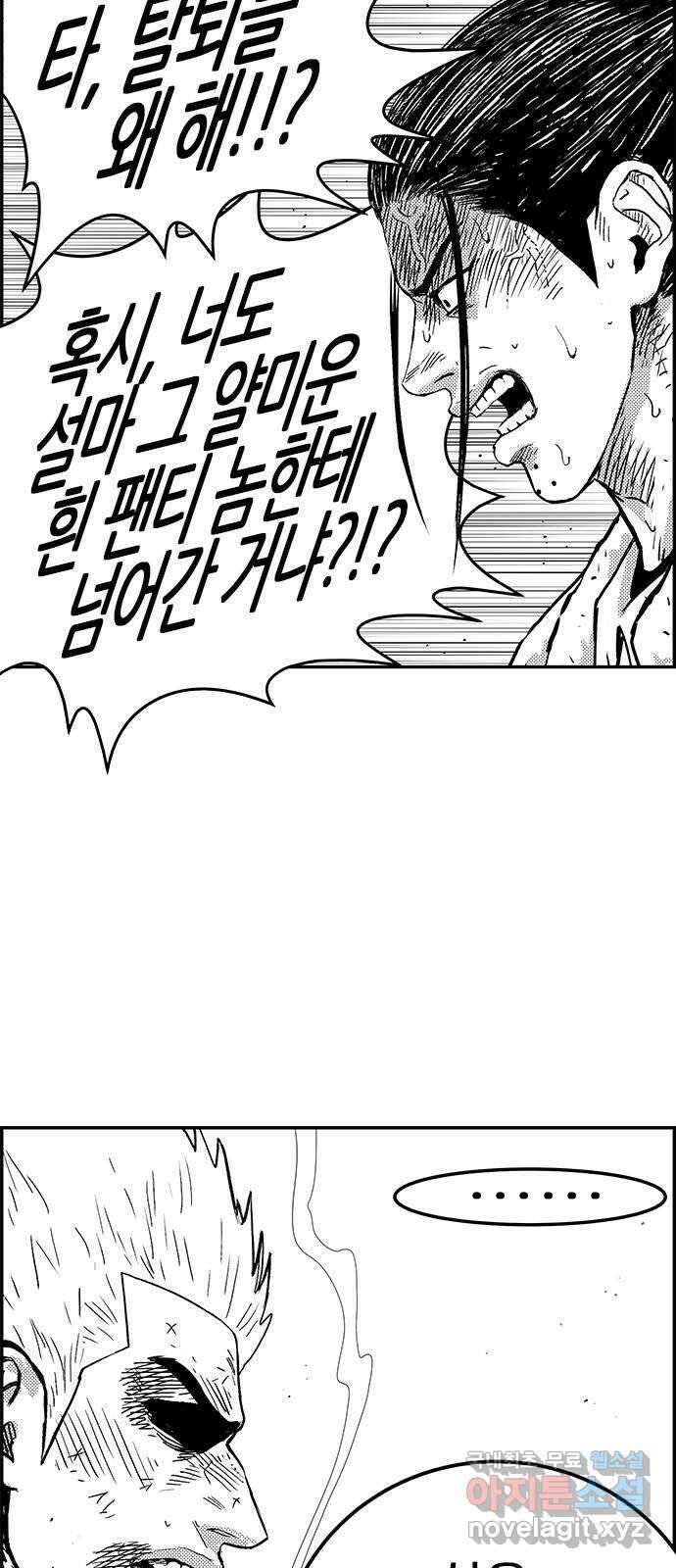 헬퍼2:킬베로스 355화. □ 덕덕 이룰성 12