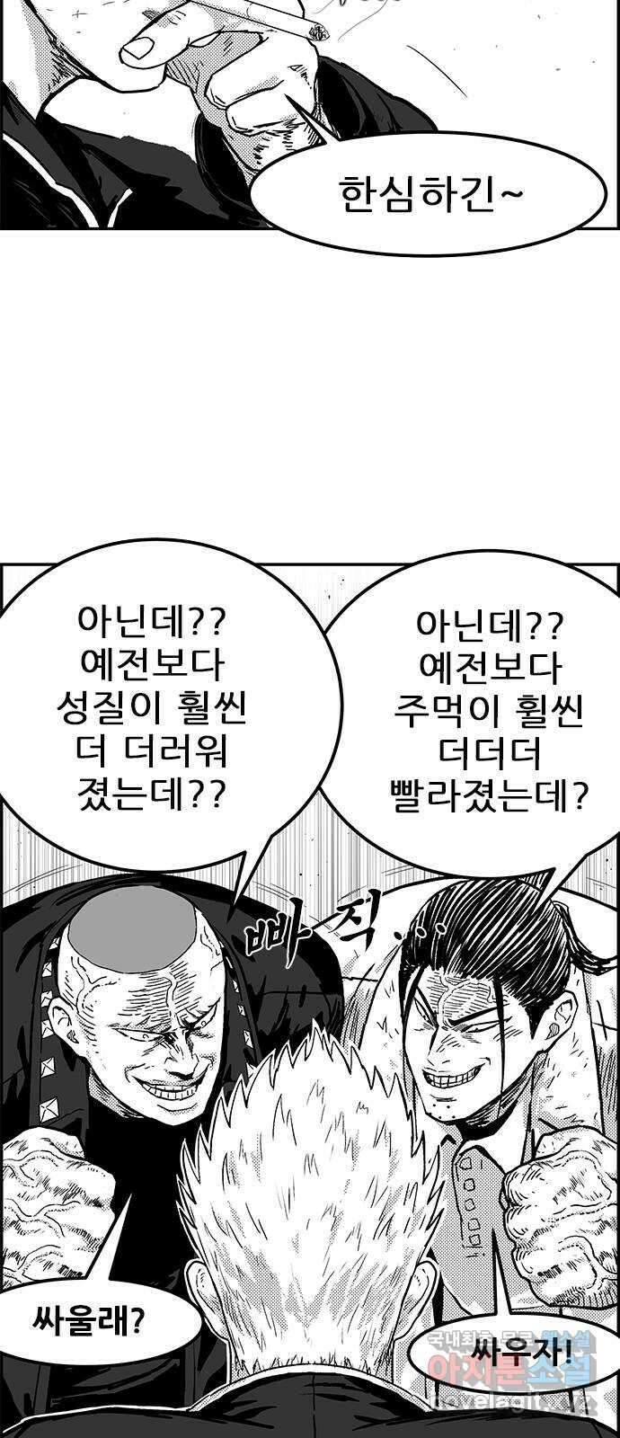 헬퍼2:킬베로스 355화. □ 덕덕 이룰성 16