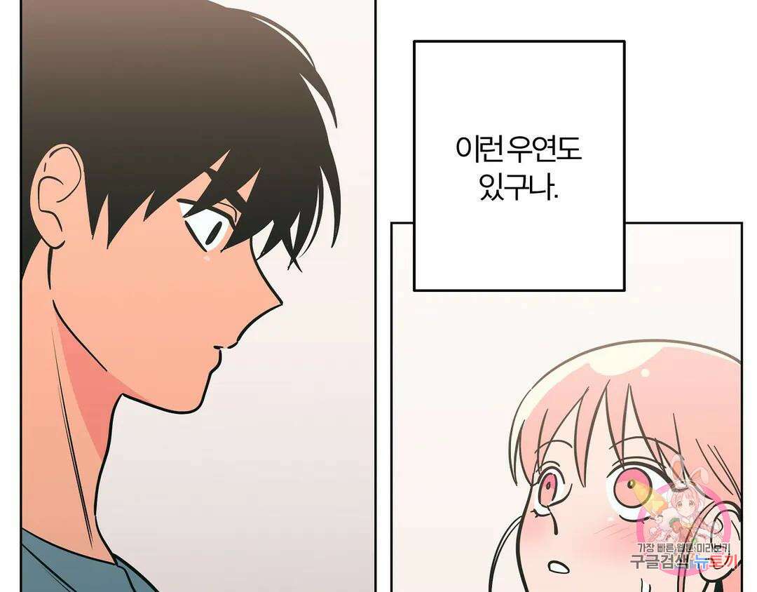 피치 소르베 70화 6