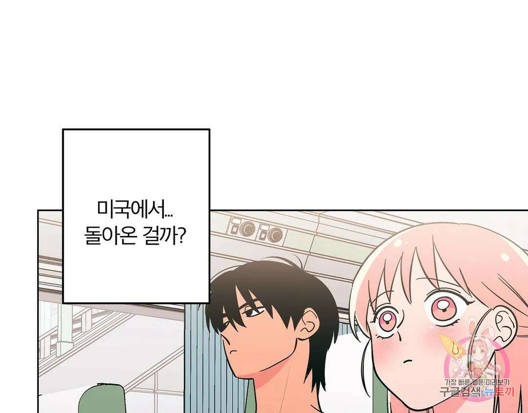 피치 소르베 70화 9