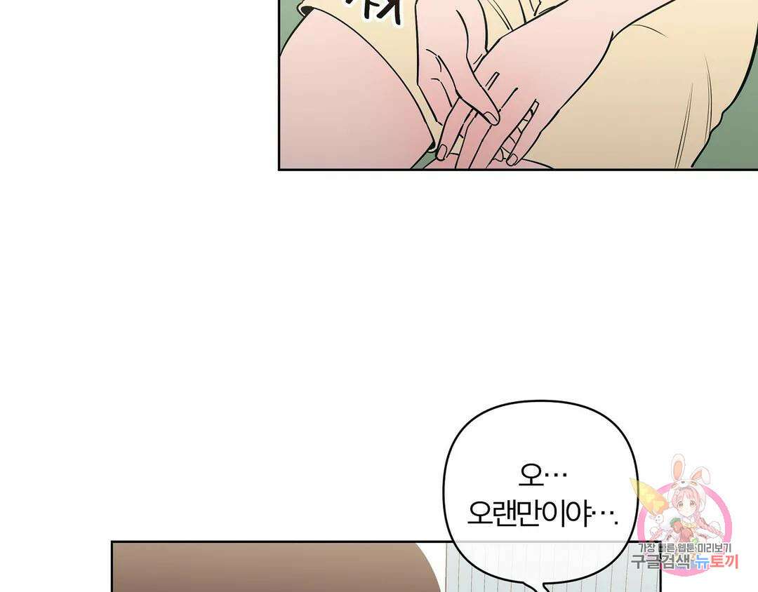 피치 소르베 70화 12