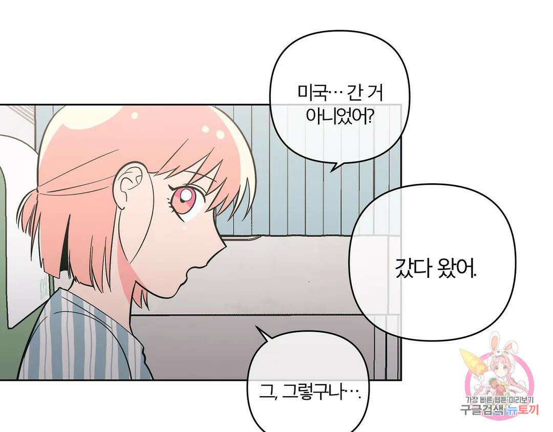 피치 소르베 70화 16