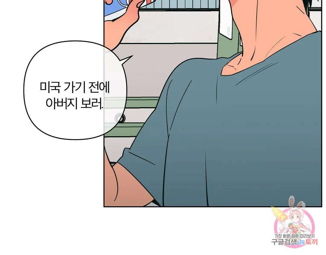 피치 소르베 70화 18