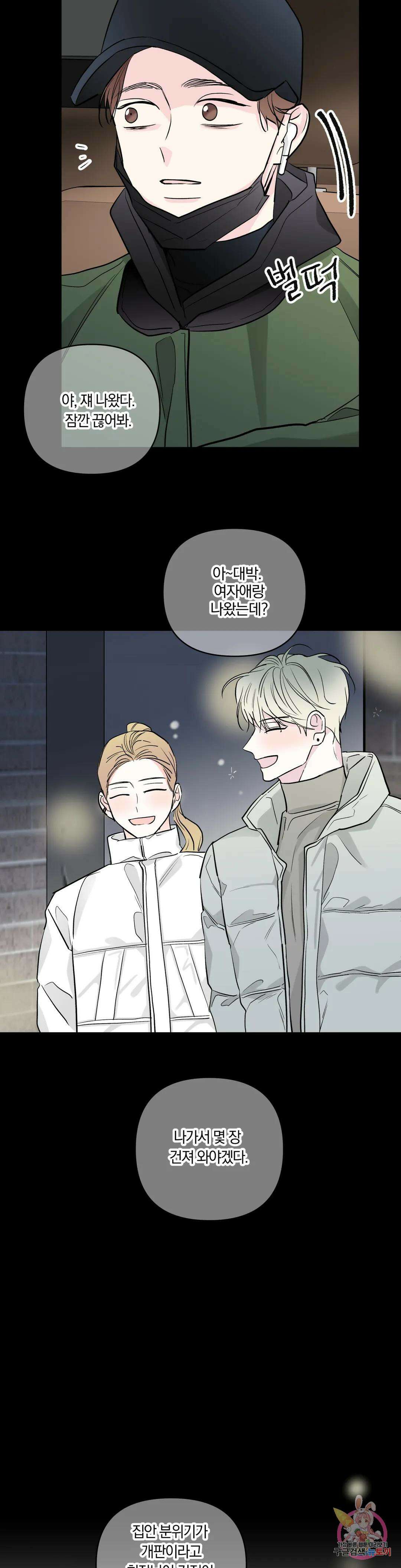러브로직 31화 6