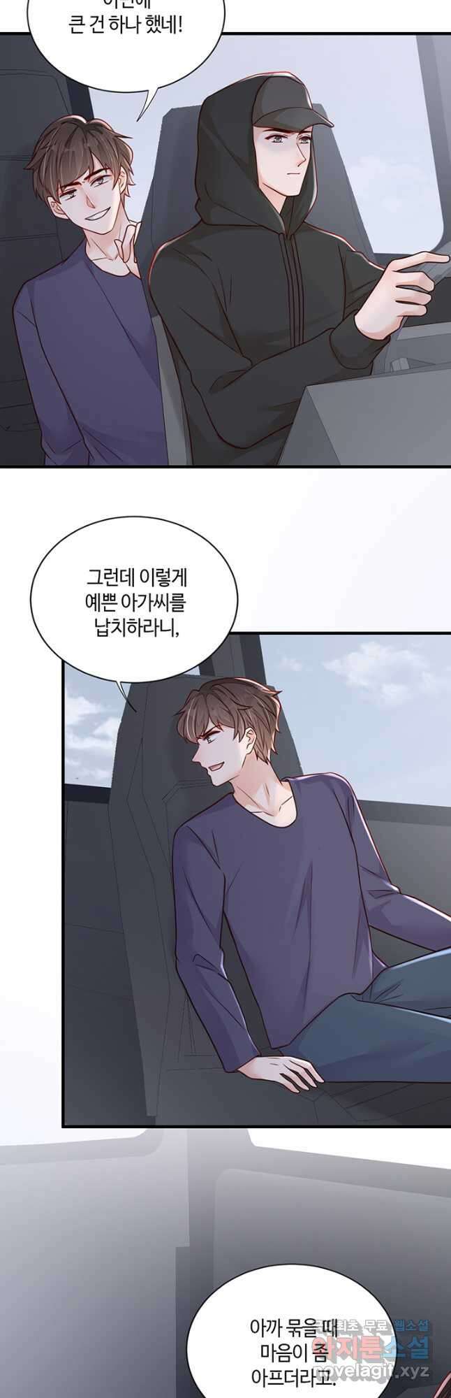 악마가 속삭일 때 132화 3