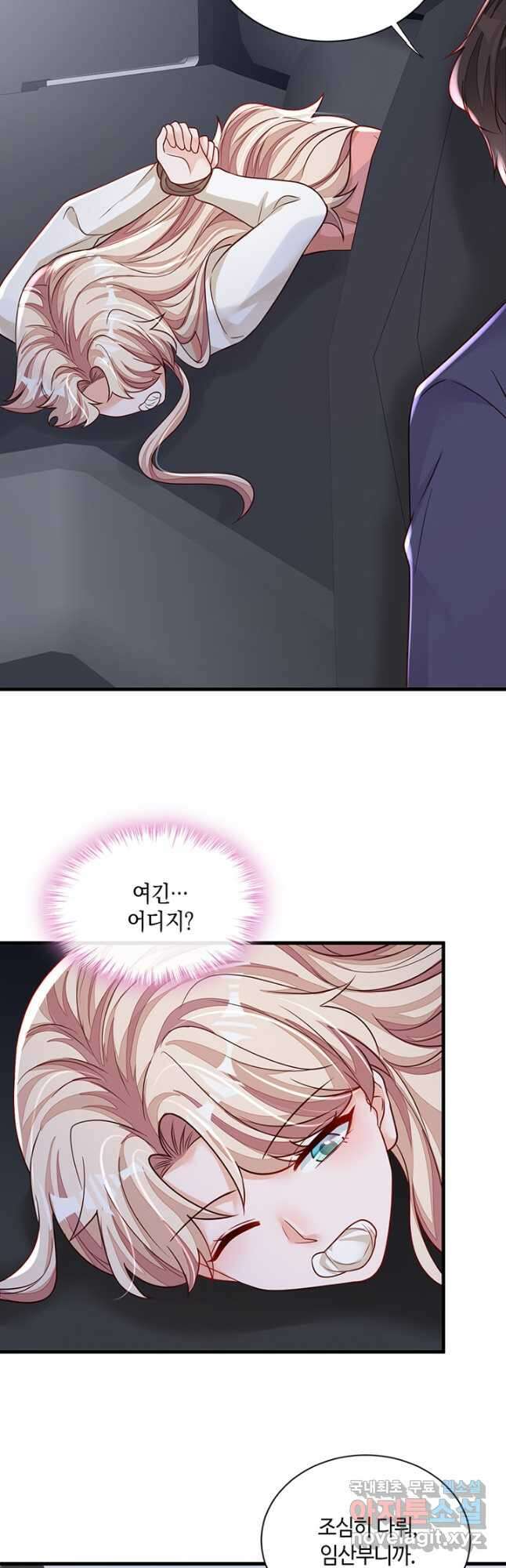 악마가 속삭일 때 132화 4