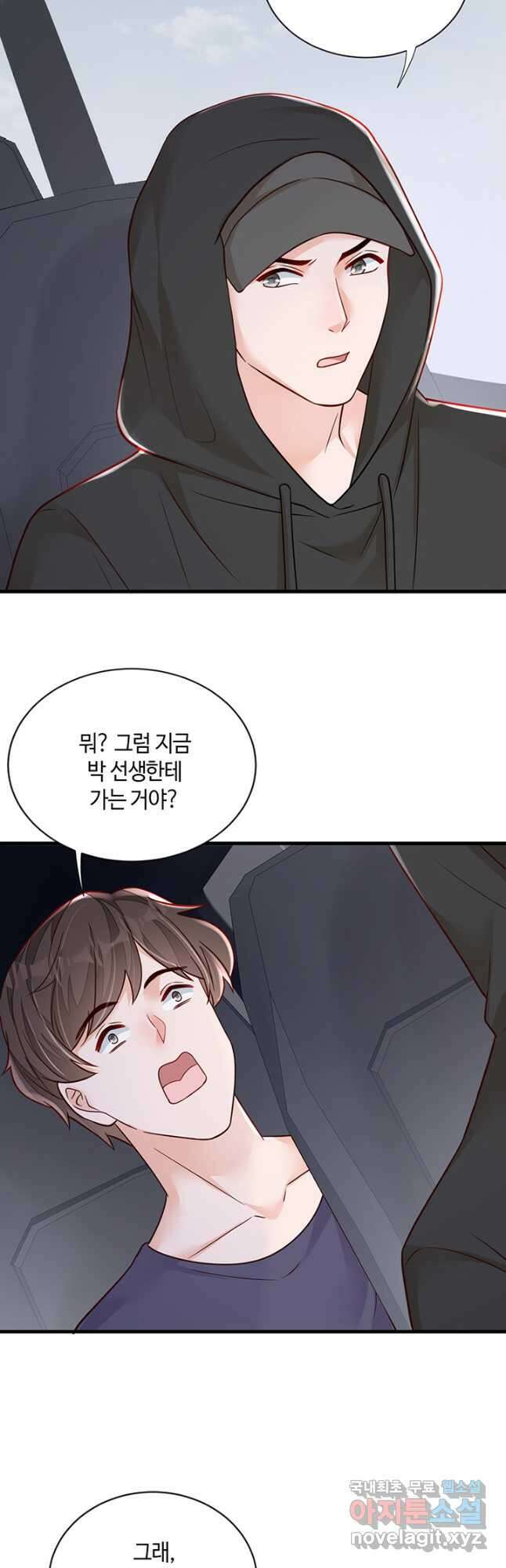 악마가 속삭일 때 132화 5