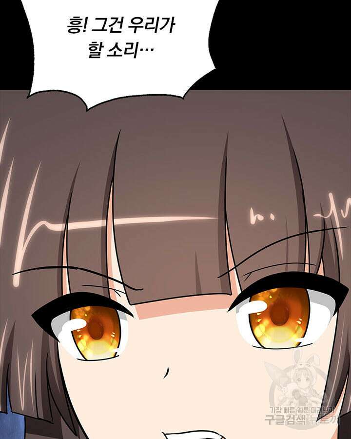 내 여자친구는 좀비 393화 8