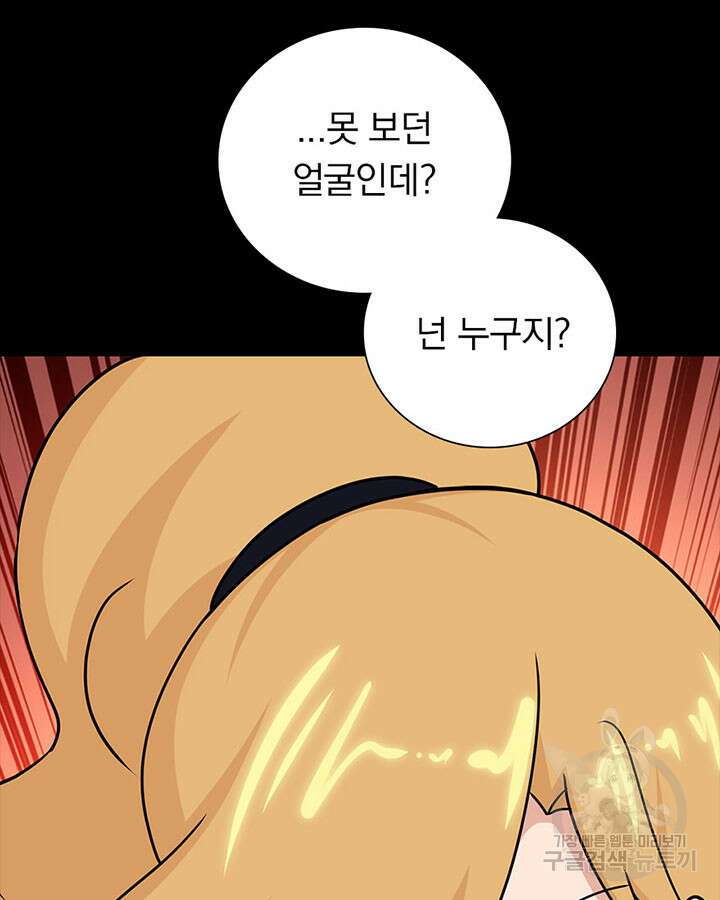 내 여자친구는 좀비 393화 16