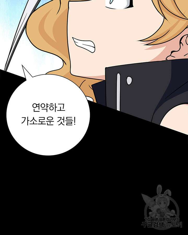 내 여자친구는 좀비 393화 20