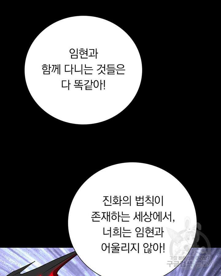 내 여자친구는 좀비 393화 21