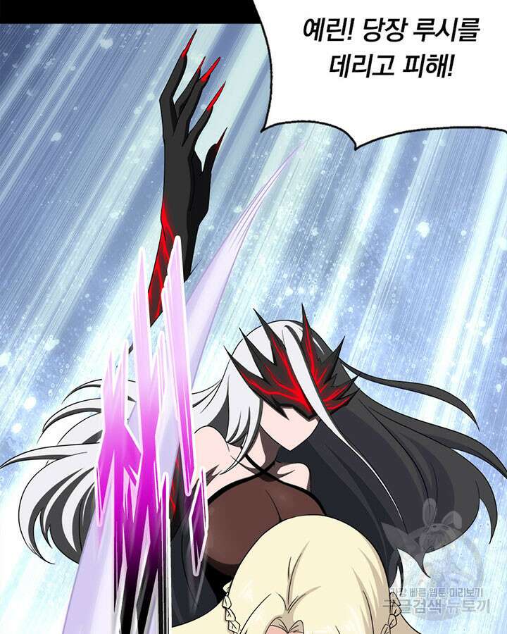 내 여자친구는 좀비 393화 24