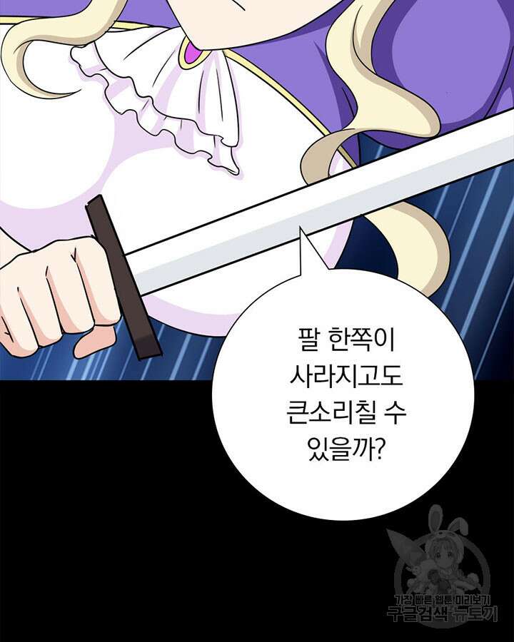 내 여자친구는 좀비 393화 29