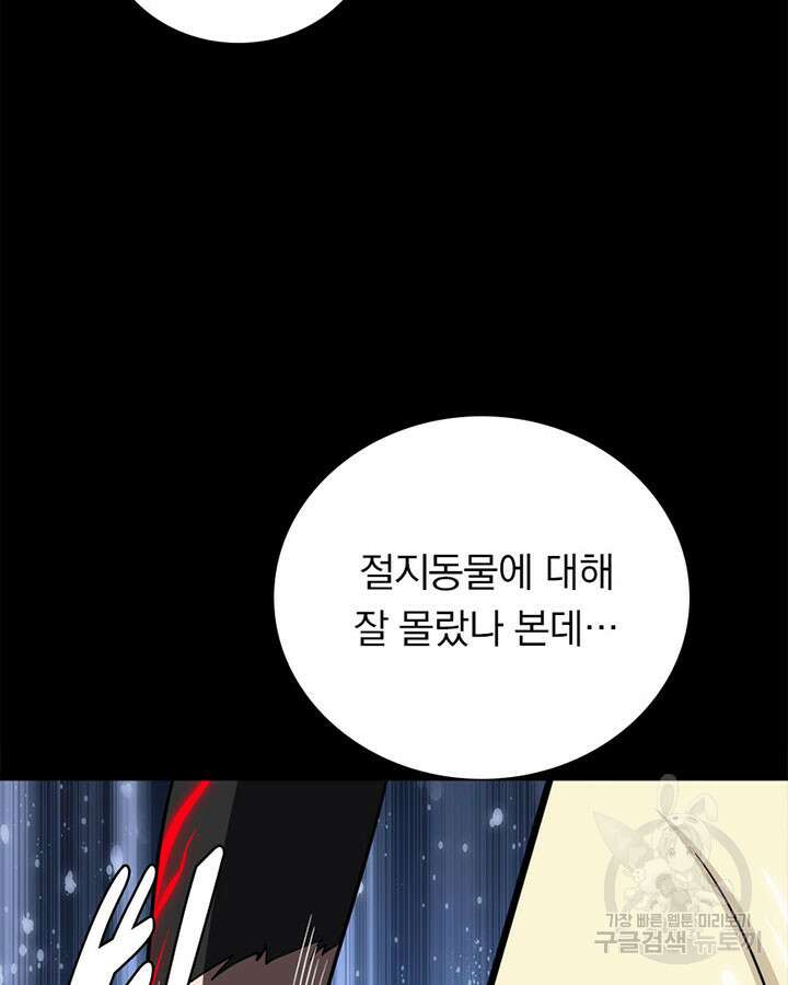 내 여자친구는 좀비 393화 31