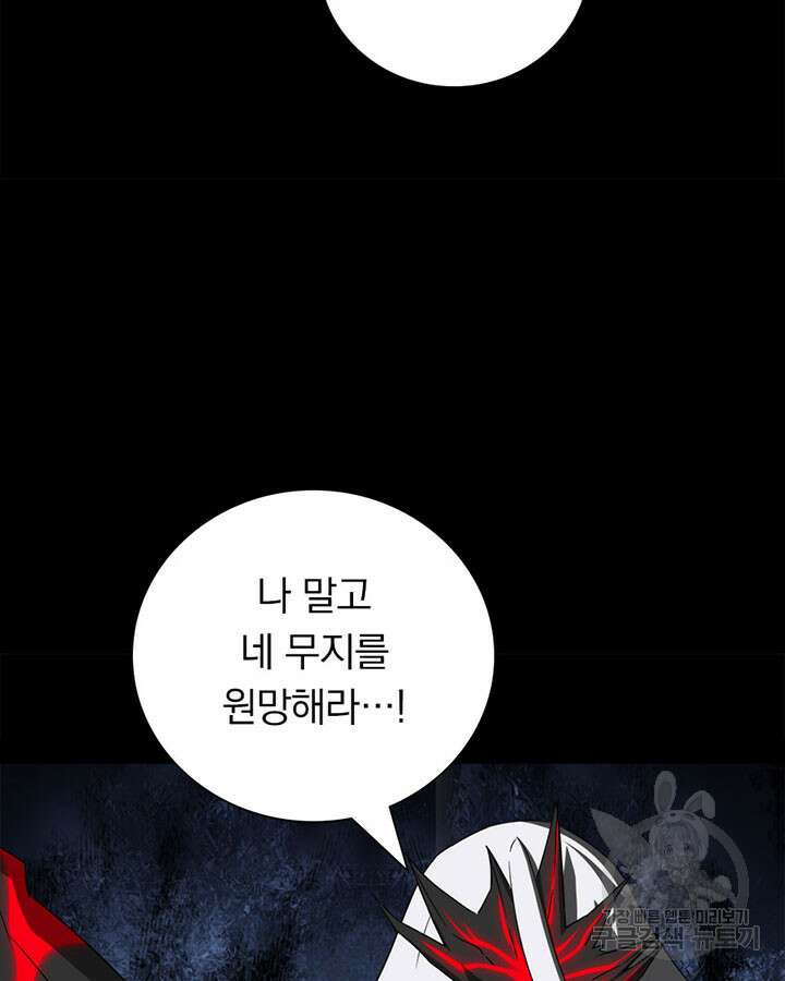 내 여자친구는 좀비 393화 33