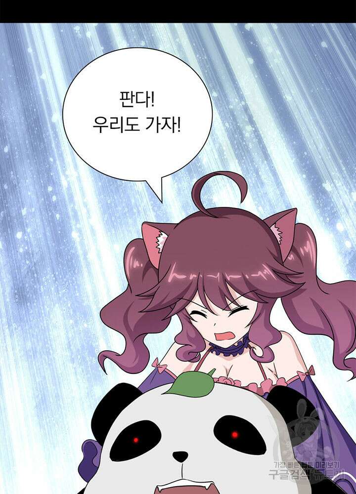 내 여자친구는 좀비 393화 37