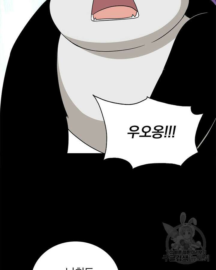 내 여자친구는 좀비 393화 38