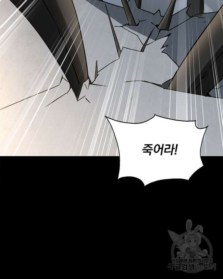 내 여자친구는 좀비 393화 43