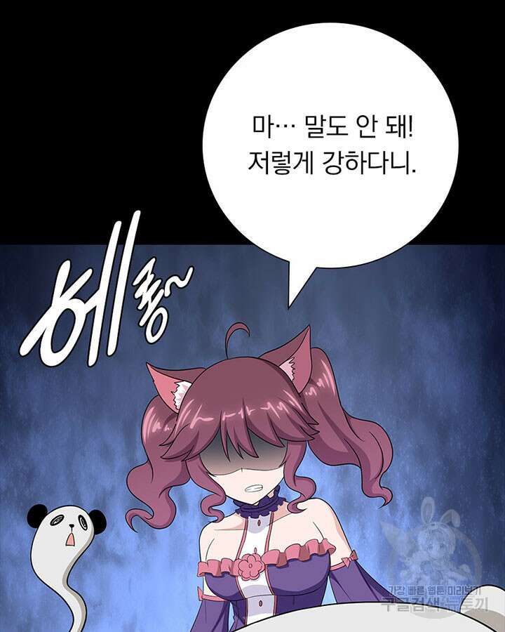 내 여자친구는 좀비 393화 44