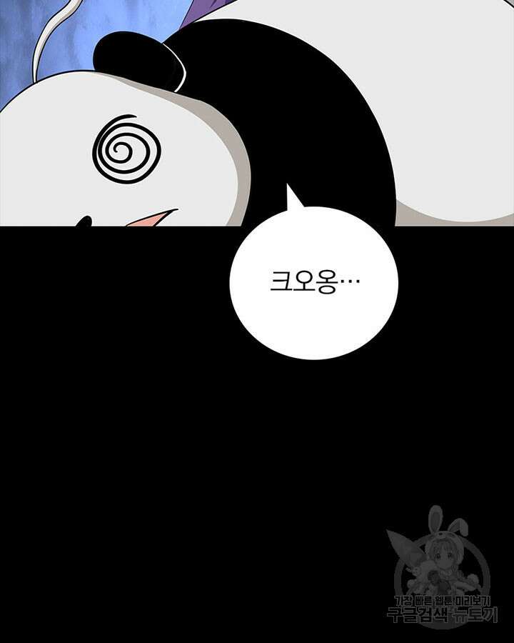 내 여자친구는 좀비 393화 45