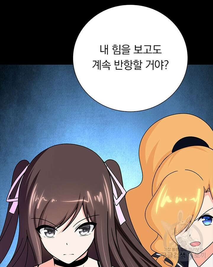 내 여자친구는 좀비 393화 51