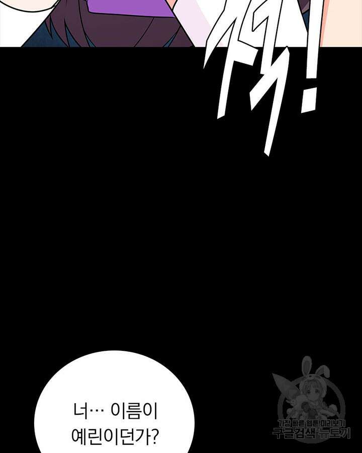 내 여자친구는 좀비 393화 53