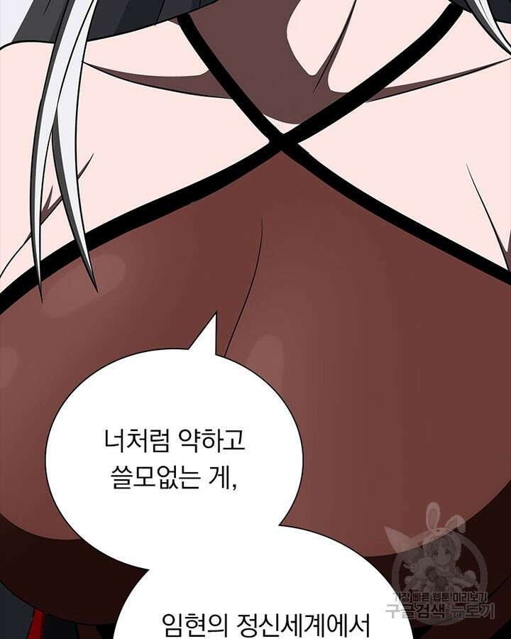 내 여자친구는 좀비 393화 57