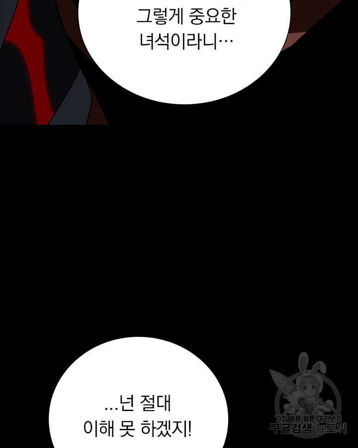 내 여자친구는 좀비 393화 58