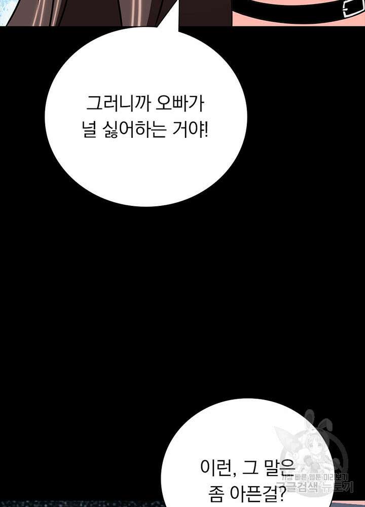 내 여자친구는 좀비 393화 60