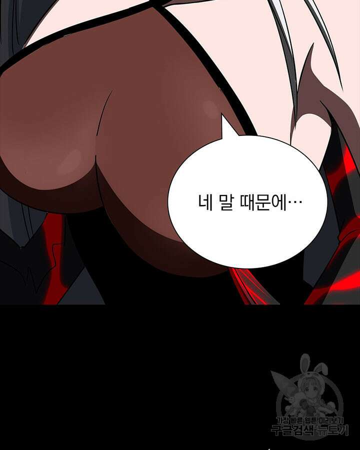 내 여자친구는 좀비 393화 62