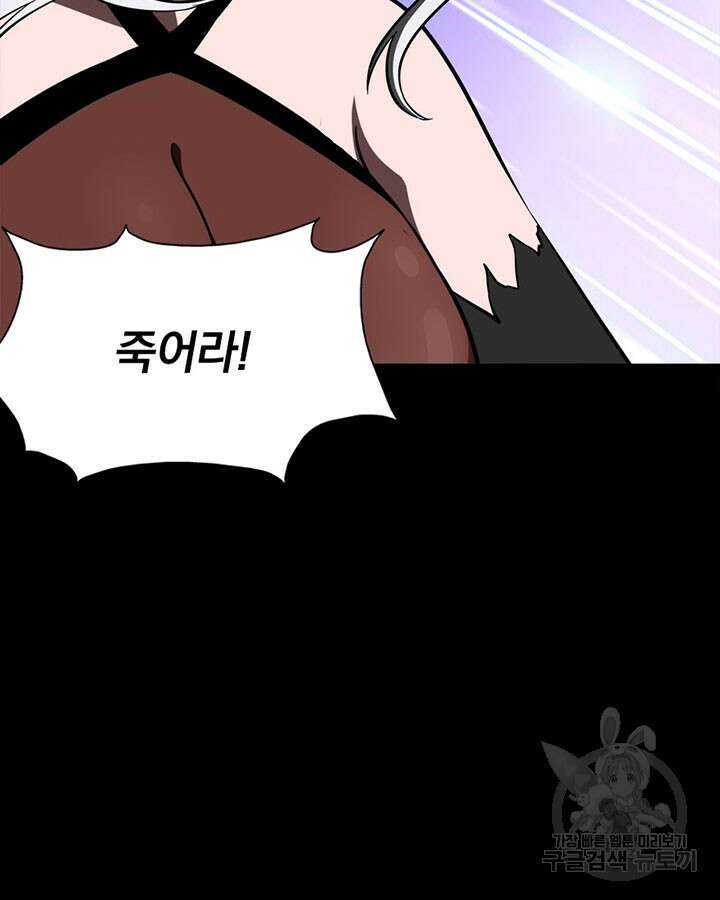 내 여자친구는 좀비 393화 64